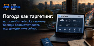 Погода как таргетинг: почему бренды бронируют слоты под дождь уже сейчас