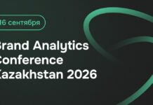 Аналитика, ИИ и репутация: что обсудят на BAconF Kazakhstan 2026