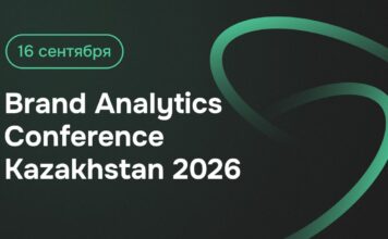 Аналитика, ИИ и репутация: что обсудят на BAconF Kazakhstan 2026