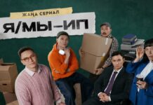 Freedom банк и SEED запустили мини-сериал вместо рекламных роликов