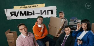 Freedom банк и SEED запустили мини-сериал вместо рекламных роликов