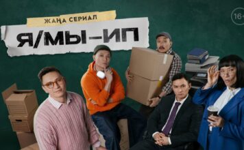 Freedom банк и SEED запустили мини-сериал вместо рекламных роликов
