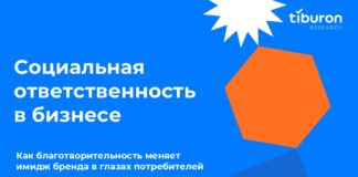 Тест на подлинность: что казахстанские потребители на самом деле думают о социальной ответственности бизнеса