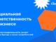 Тест на подлинность: что казахстанские потребители на самом деле думают о социальной ответственности бизнеса