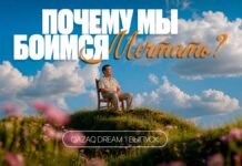 Qazaq Dream: как рассказать о казахстанской мечте за три минуты