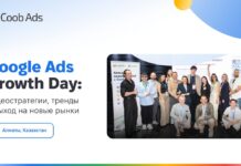 Google Ads Growth Day в Алматы: как инновации в digital-рекламе помогают бизнесу находить точки роста