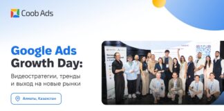 Google Ads Growth Day в Алматы: как инновации в digital-рекламе помогают бизнесу находить точки роста