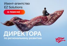 EZ Solutions ищет директора по региональному развитию