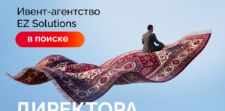 EZ Solutions ищет директора по региональному развитию
