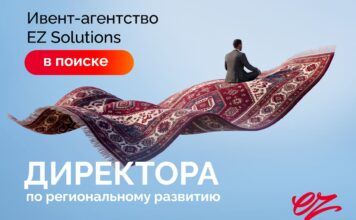 EZ Solutions ищет директора по региональному развитию