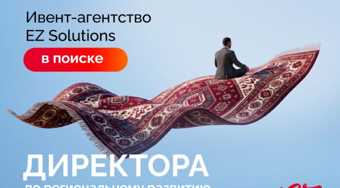 EZ Solutions ищет директора по региональному развитию