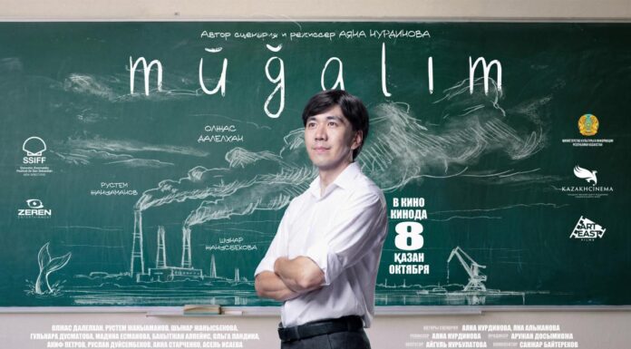 XI Baiqonyr Film Festival откроется фильмом «Mūğalım» Аяны Нурдиновой