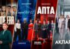 От новых сериалов до возвращения SuperStar: что готовит «Қазақстан» РТРК этой осенью