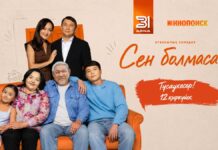 31 канал перезапускает сезон: новый визуальный стиль, казахстанские премьеры и AI-шоу