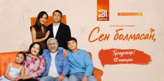 31 канал перезапускает сезон: новый визуальный стиль, казахстанские премьеры и AI-шоу