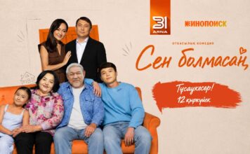 31 канал перезапускает сезон: новый визуальный стиль, казахстанские премьеры и AI-шоу