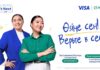 Visa и Halyk запустили пятую юбилейную волну инициативы She’s Next в Казахстане