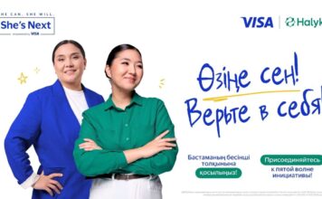 Visa и Halyk запустили пятую юбилейную волну инициативы She’s Next в Казахстане