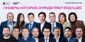 Время сильных брендов: главные темы Kazakhstan Growth Forum’26