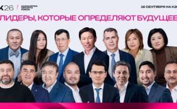 Время сильных брендов: главные темы Kazakhstan Growth Forum’26