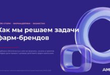 Не имя бренда, а решение: 6 обезличенных digital-кейсов AMDG в фарме Казахстана