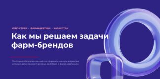 Не имя бренда, а решение: 6 обезличенных digital-кейсов AMDG в фарме Казахстана