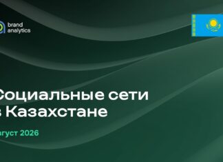 Соцсети Казахстана в цифрах: Instagram лидирует, Threads набирает влияние, казахоязычный контент растет