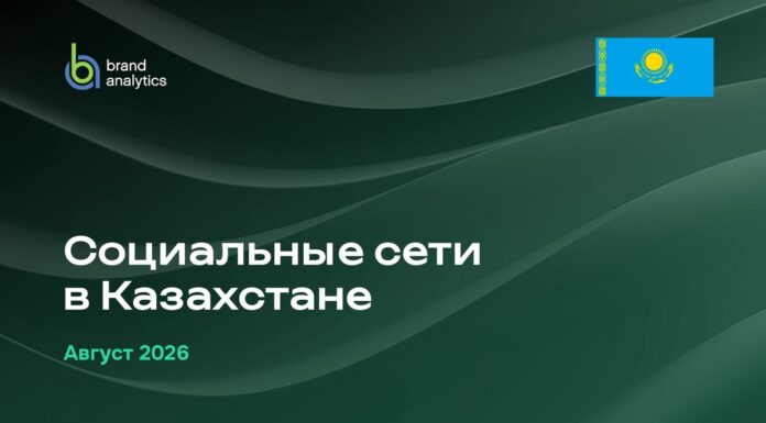 Соцсети Казахстана в цифрах: Instagram лидирует, Threads набирает влияние, казахоязычный контент растет