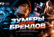 Зумеры против брендов: как новое поколение переписывает правила маркетинга и бизнеса в Центральной Азии