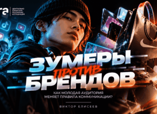 Зумеры против брендов: как новое поколение переписывает правила маркетинга и бизнеса в Центральной Азии