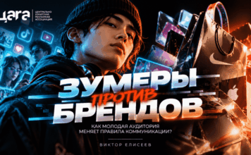 Зумеры против брендов: как новое поколение переписывает правила маркетинга и бизнеса в Центральной Азии