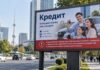 В Узбекистане введут новые правила для банковской рекламы