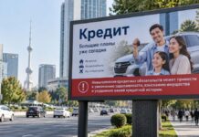В Узбекистане введут новые правила для банковской рекламы