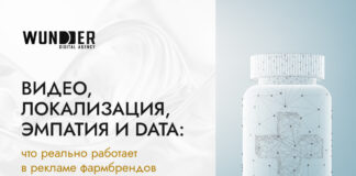 Видео, локализация, эмпатия и data: что реально работает в рекламе фармбрендов в Центральной Азии