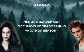 Сезон «Hoa Hoa» в Астане: MEGOGO запускает коллаборацию в стиле «Сумерек»