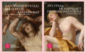 Обнаженная грудь на билбордах Алматы: почему AVON убрала её с известных картин