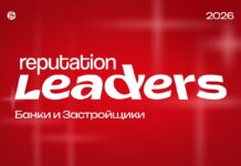 Sidorin Lab представила рейтинг Reputation Leaders Kazakhstan 2026: лидеры онлайн-репутации банков и застройщиков Казахстана