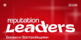 Sidorin Lab представила рейтинг Reputation Leaders Kazakhstan 2026: лидеры онлайн-репутации банков и застройщиков Казахстана