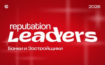 Sidorin Lab представила рейтинг Reputation Leaders Kazakhstan 2026: лидеры онлайн-репутации банков и застройщиков Казахстана