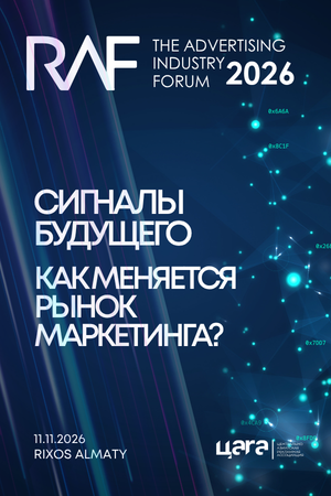 THE ADVERTISING industry forum THE ADVERTISING industry forum