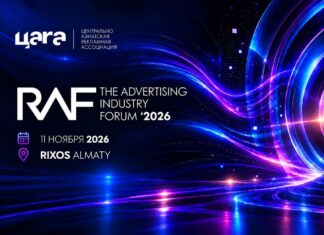 RAF-2026: до 18 октября билеты на форум можно купить со скидкой 20%