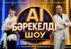 50 артистов и искусственный интеллект: 31 канал запустил музыкальное шоу «AI Бәрекелді»