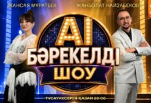 50 артистов и искусственный интеллект: 31 канал запустил музыкальное шоу «AI Бәрекелді»