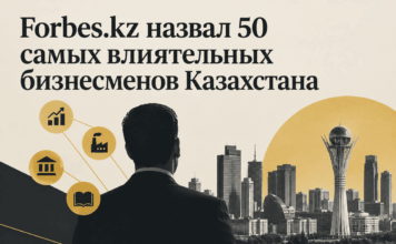 Форбс назвал 50 самых влиятельных бизнесменов Казахстана