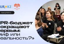 PR-бюджет сокращают первым: миф или реальность?: NUR.KZ собирает экспертов