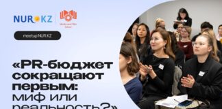 PR-бюджет сокращают первым: миф или реальность?: NUR.KZ собирает экспертов