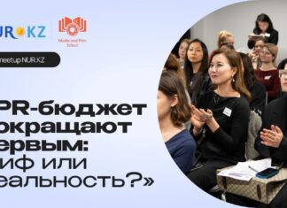 PR-бюджет сокращают первым: миф или реальность?: NUR.KZ собирает экспертов