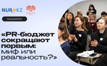 PR-бюджет сокращают первым: миф или реальность?: NUR.KZ собирает экспертов