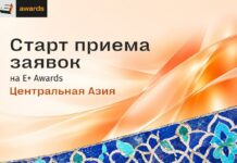 Сезон E+ Awards Центральная Азия 2026 официально открыт!