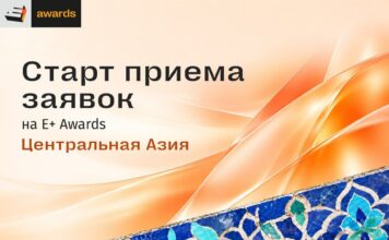 Сезон E+ Awards Центральная Азия 2026 официально открыт!
